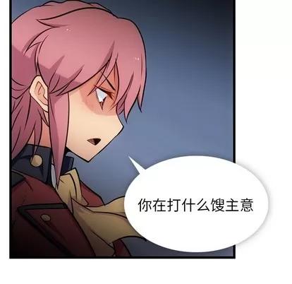 如此可爱的间谍? 如此可爱的间谍? | 第7章 第11页