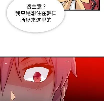 如此可爱的间谍? 如此可爱的间谍? | 第7章 第13页
