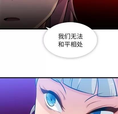 如此可爱的间谍? 如此可爱的间谍? | 第7章 第14页