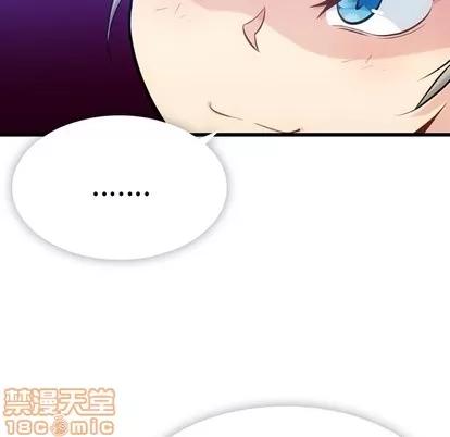 如此可爱的间谍? 如此可爱的间谍? | 第7章 第15页