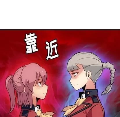 如此可爱的间谍? 如此可爱的间谍? | 第7章 第19页