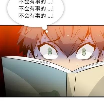 如此可爱的间谍? 如此可爱的间谍? | 第7章 第21页