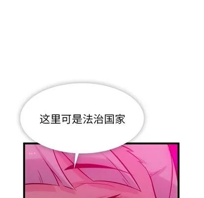 如此可爱的间谍? 如此可爱的间谍? | 第7章 第22页