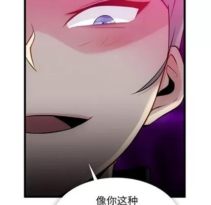 如此可爱的间谍? 如此可爱的间谍? | 第7章 第23页