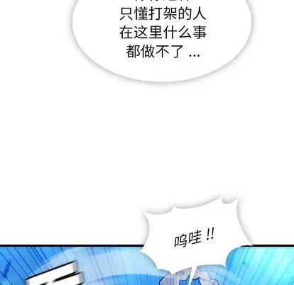 如此可爱的间谍? 如此可爱的间谍? | 第7章 第24页