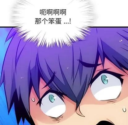 如此可爱的间谍? 如此可爱的间谍? | 第7章 第27页