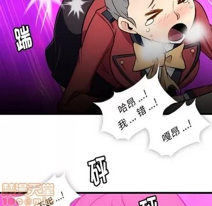 如此可爱的间谍? 如此可爱的间谍? | 第7章 第30页