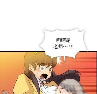如此可爱的间谍? 如此可爱的间谍? | 第7章 第34页