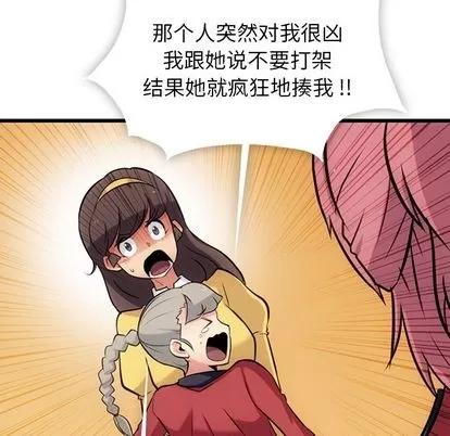 如此可爱的间谍? 如此可爱的间谍? | 第7章 第36页