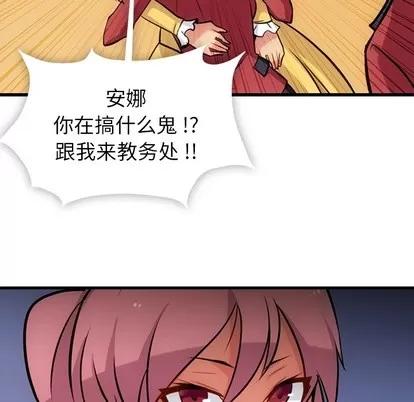 如此可爱的间谍? 如此可爱的间谍? | 第7章 第37页