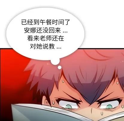 如此可爱的间谍? 如此可爱的间谍? | 第7章 第43页