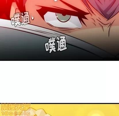 如此可爱的间谍? 如此可爱的间谍? | 第7章 第45页
