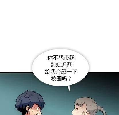 如此可爱的间谍? 如此可爱的间谍? | 第7章 第49页