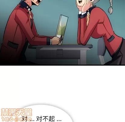 如此可爱的间谍? 如此可爱的间谍? | 第7章 第50页