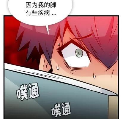 如此可爱的间谍? 如此可爱的间谍? | 第7章 第51页