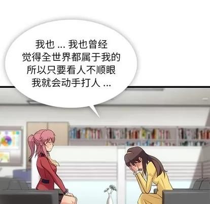 如此可爱的间谍? 如此可爱的间谍? | 第7章 第64页