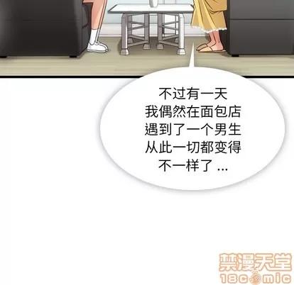 如此可爱的间谍? 如此可爱的间谍? | 第7章 第65页