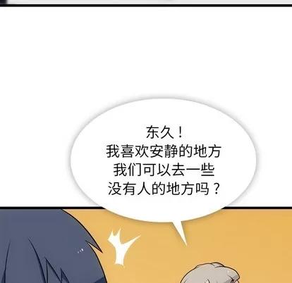 如此可爱的间谍? 如此可爱的间谍? | 第7章 第67页