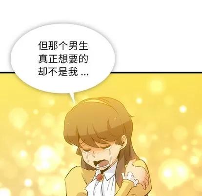 如此可爱的间谍? 如此可爱的间谍? | 第7章 第73页