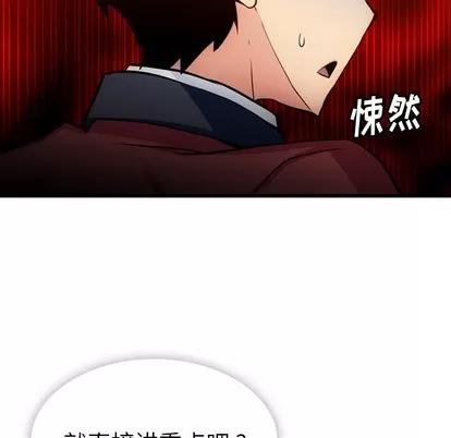 如此可爱的间谍? 如此可爱的间谍? | 第7章 第87页