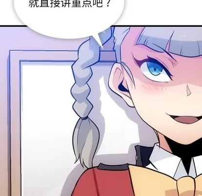 如此可爱的间谍? 如此可爱的间谍? | 第7章 第88页