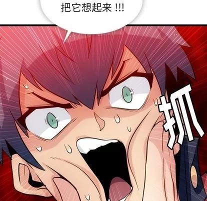 如此可爱的间谍? 如此可爱的间谍? | 第7章 第98页