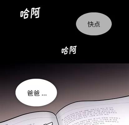 如此可爱的间谍? 如此可爱的间谍? | 第7章 第108页
