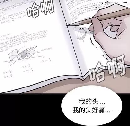 如此可爱的间谍? 如此可爱的间谍? | 第7章 第109页