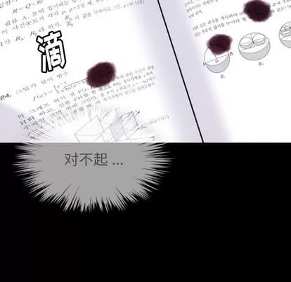 如此可爱的间谍? 如此可爱的间谍? | 第7章 第111页