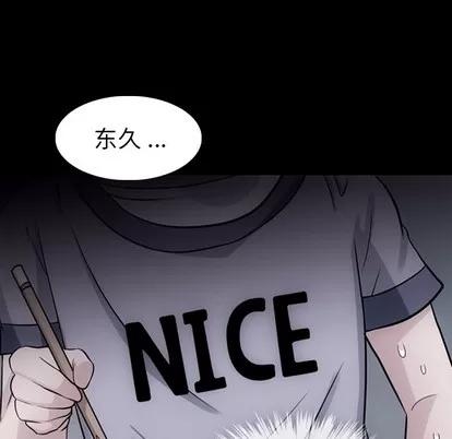 如此可爱的间谍? 如此可爱的间谍? | 第7章 第112页