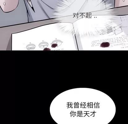 如此可爱的间谍? 如此可爱的间谍? | 第7章 第113页