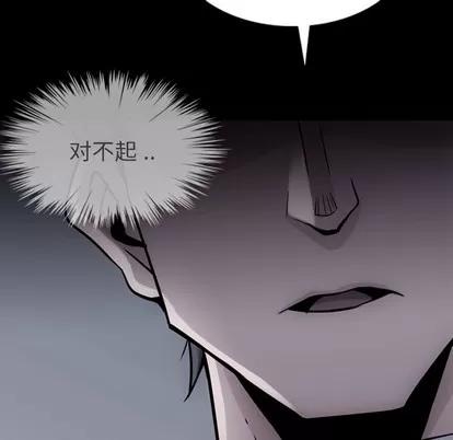 如此可爱的间谍? 如此可爱的间谍? | 第7章 第114页
