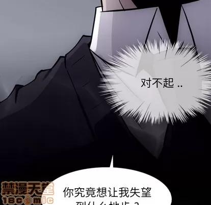 如此可爱的间谍? 如此可爱的间谍? | 第7章 第115页