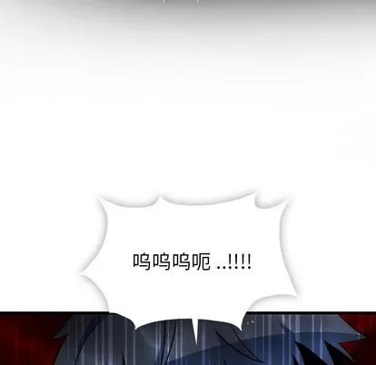 如此可爱的间谍? 如此可爱的间谍? | 第7章 第117页