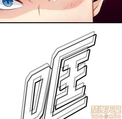如此可爱的间谍? 如此可爱的间谍? | 第7章 第120页