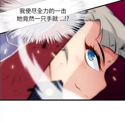 如此可爱的间谍? 如此可爱的间谍? | 第8章 第11页