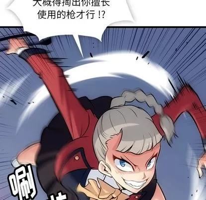 如此可爱的间谍? 如此可爱的间谍? | 第8章 第14页
