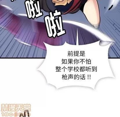 如此可爱的间谍? 如此可爱的间谍? | 第8章 第15页