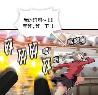如此可爱的间谍? 如此可爱的间谍? | 第8章 第21页
