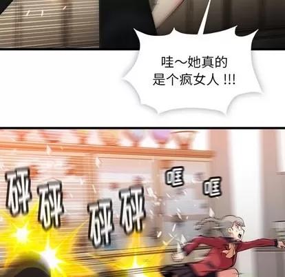 如此可爱的间谍? 如此可爱的间谍? | 第8章 第22页