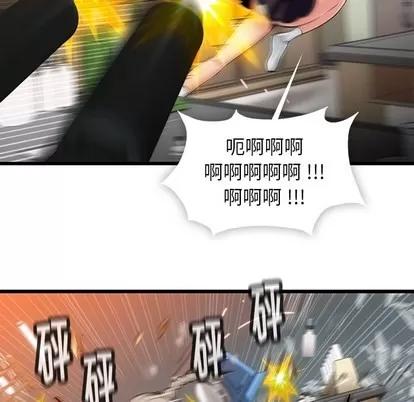 如此可爱的间谍? 如此可爱的间谍? | 第8章 第23页