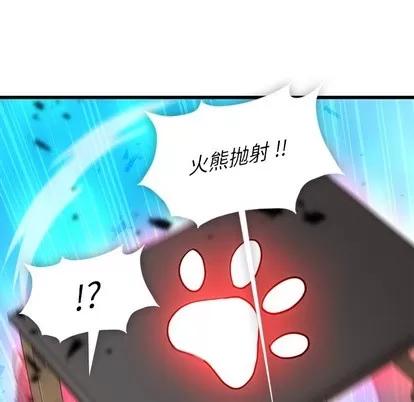 如此可爱的间谍? 如此可爱的间谍? | 第8章 第26页
