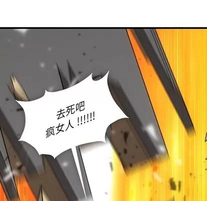 如此可爱的间谍? 如此可爱的间谍? | 第8章 第32页