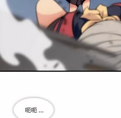 如此可爱的间谍? 如此可爱的间谍? | 第8章 第47页