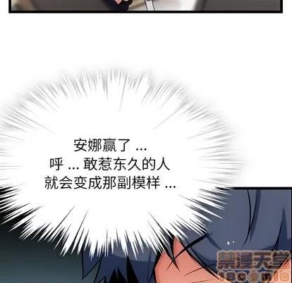 如此可爱的间谍? 如此可爱的间谍? | 第8章 第50页