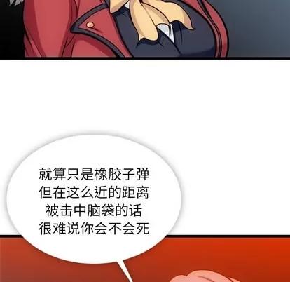 如此可爱的间谍? 如此可爱的间谍? | 第8章 第53页