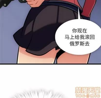 如此可爱的间谍? 如此可爱的间谍? | 第8章 第55页