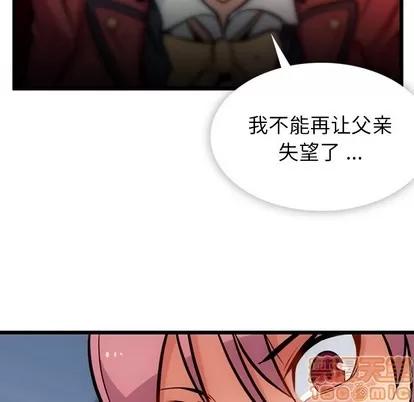 如此可爱的间谍? 如此可爱的间谍? | 第8章 第60页