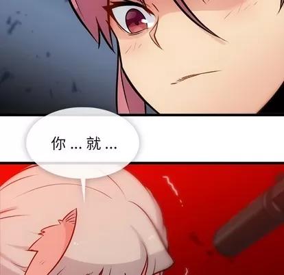 如此可爱的间谍? 如此可爱的间谍? | 第8章 第61页