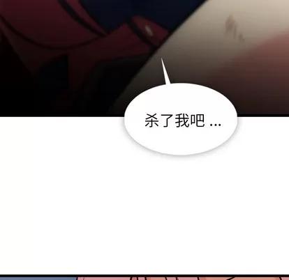 如此可爱的间谍? 如此可爱的间谍? | 第8章 第63页